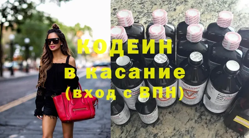 гидра как зайти  Прохладный  Кодеин Purple Drank 